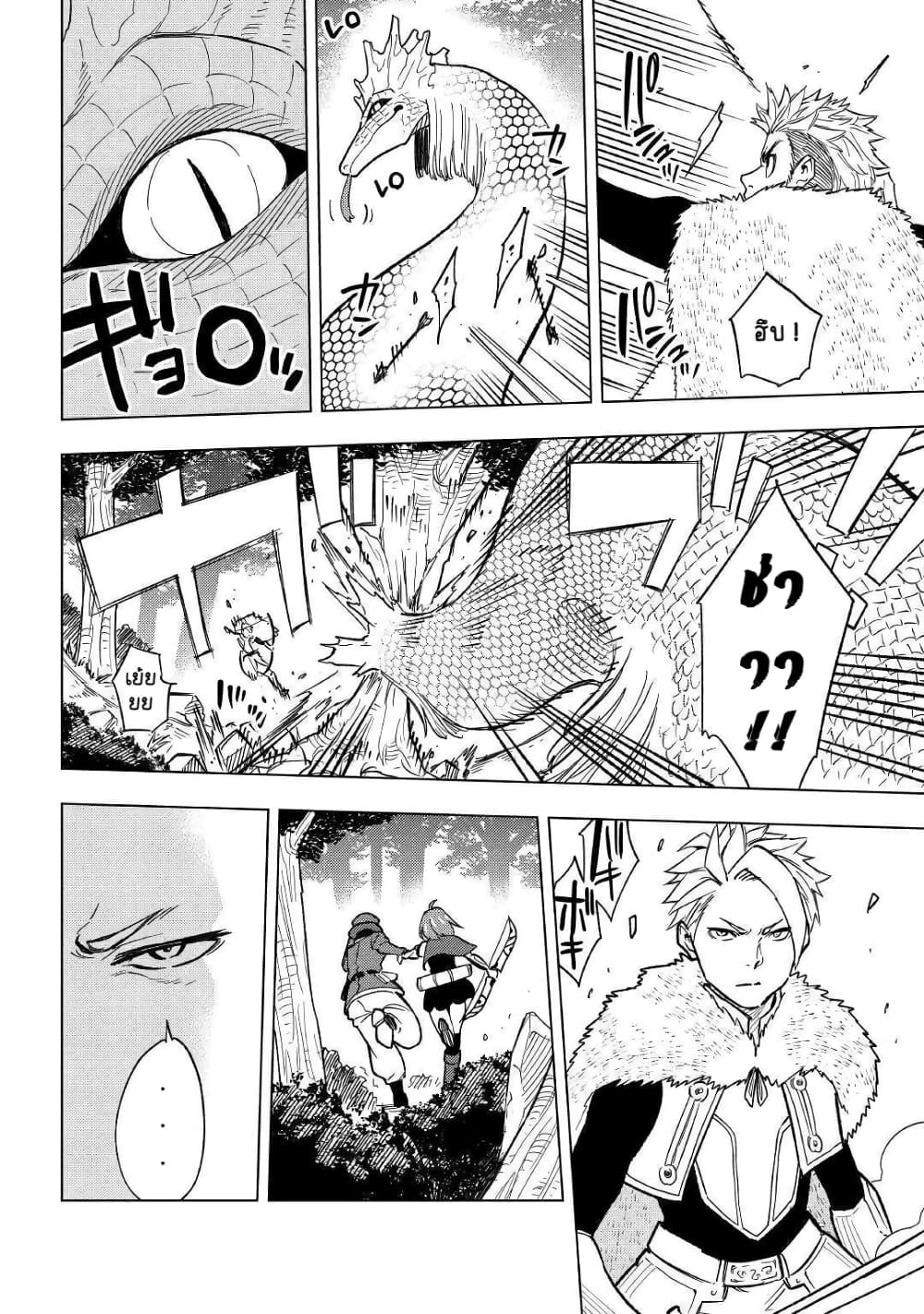Tensei Kusushi Wa Isekai Wo Meguru 3-ยาฟื้นฟูมหัศจรรย์