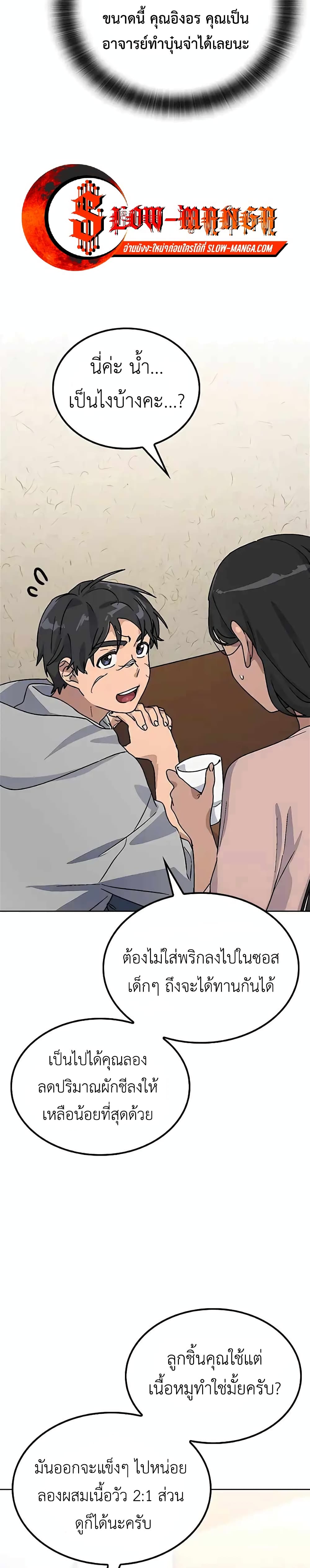 Healing Life Through Camping In Another World 12-12