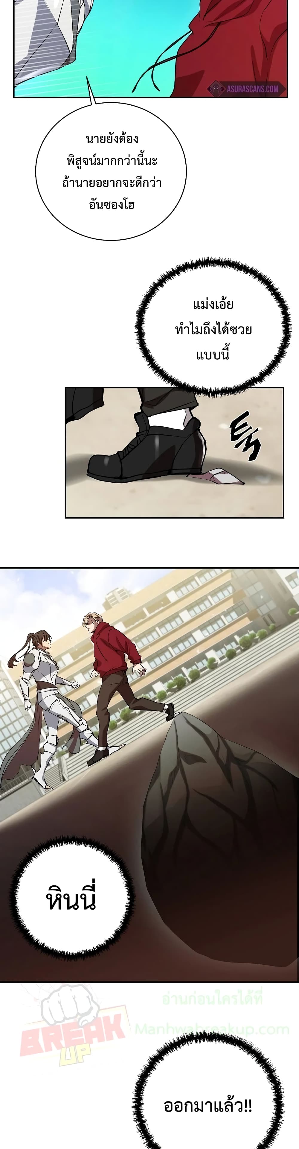 My School Life Pretending To Be a Worthless Person 4-4
