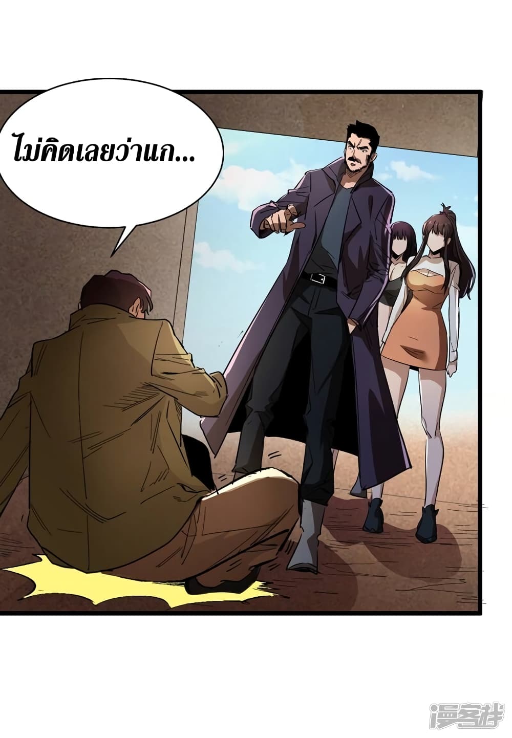 The Last Hero 31-31