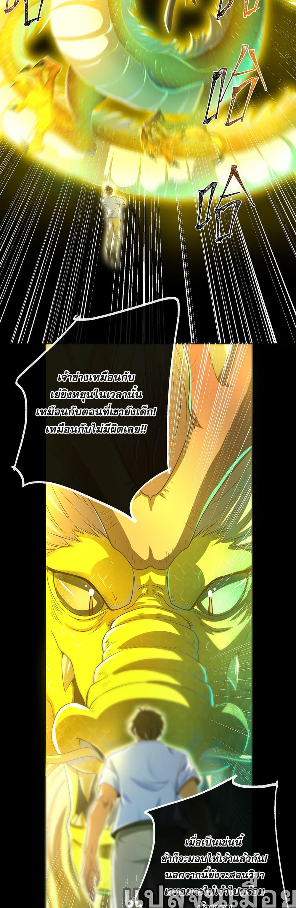 My Wife Is Rich and Beautiful แฟนของผมทั้งสวยและรวยมาก 15-15
