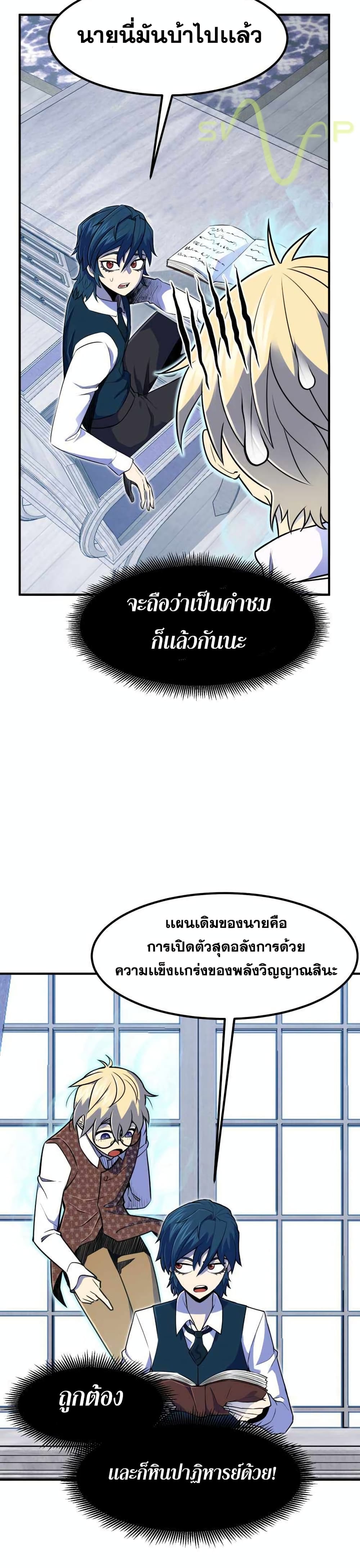 Standard of Reincarnation 7-7