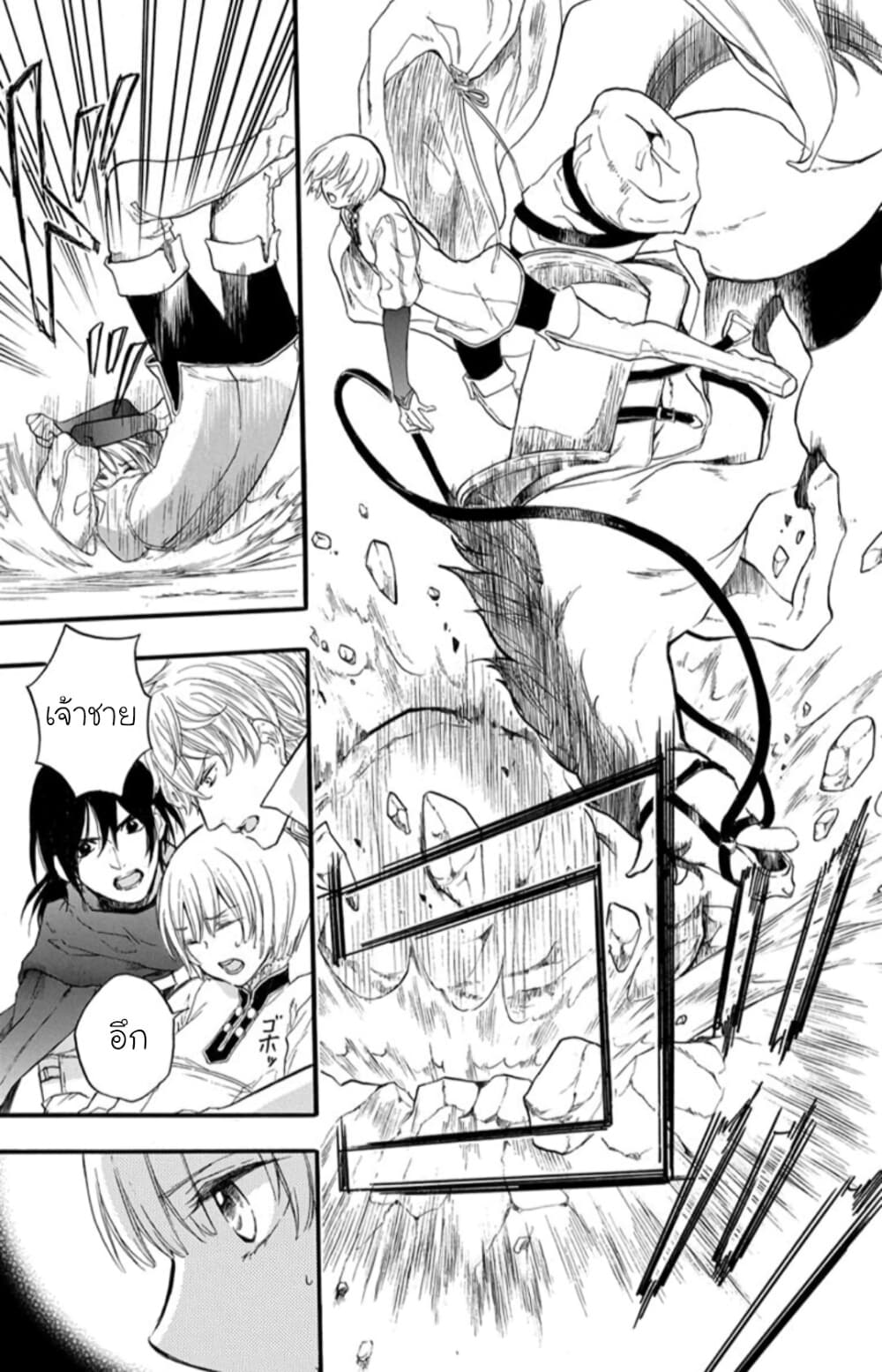 Itsuwari no Freyja 6-6