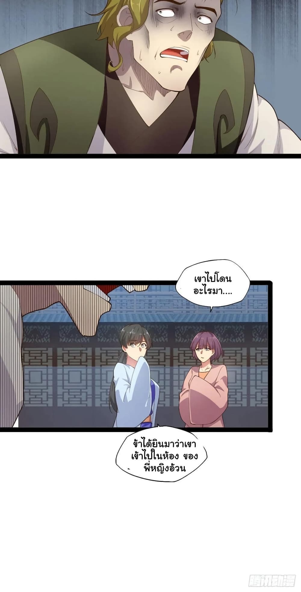 Falling into The Game, There's A Harem 6-6