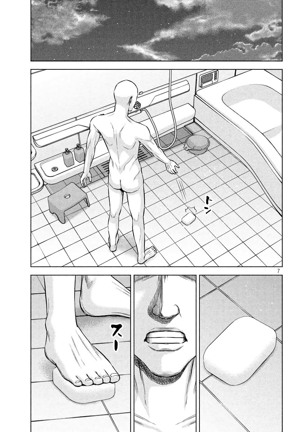 Kenshirou ni Yoroshiku 69-ความต่างของระดับ