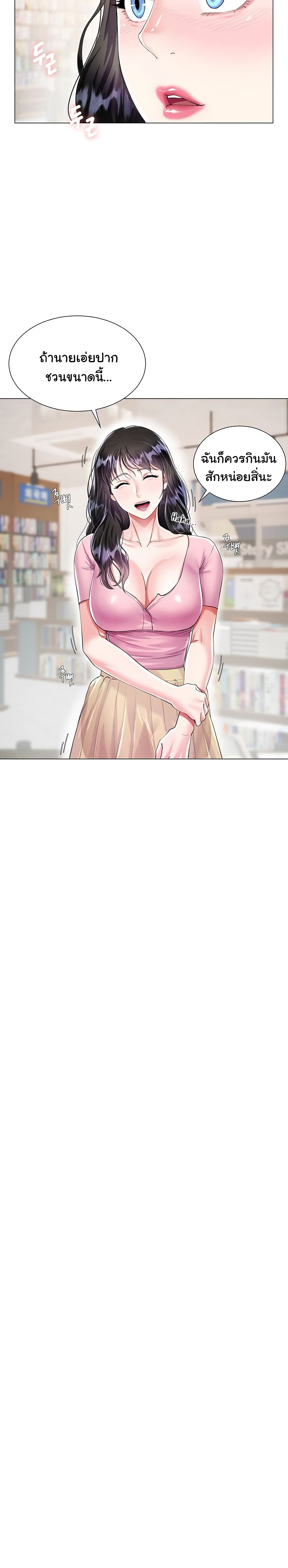 Sister-in-Law's Skirt 1-1