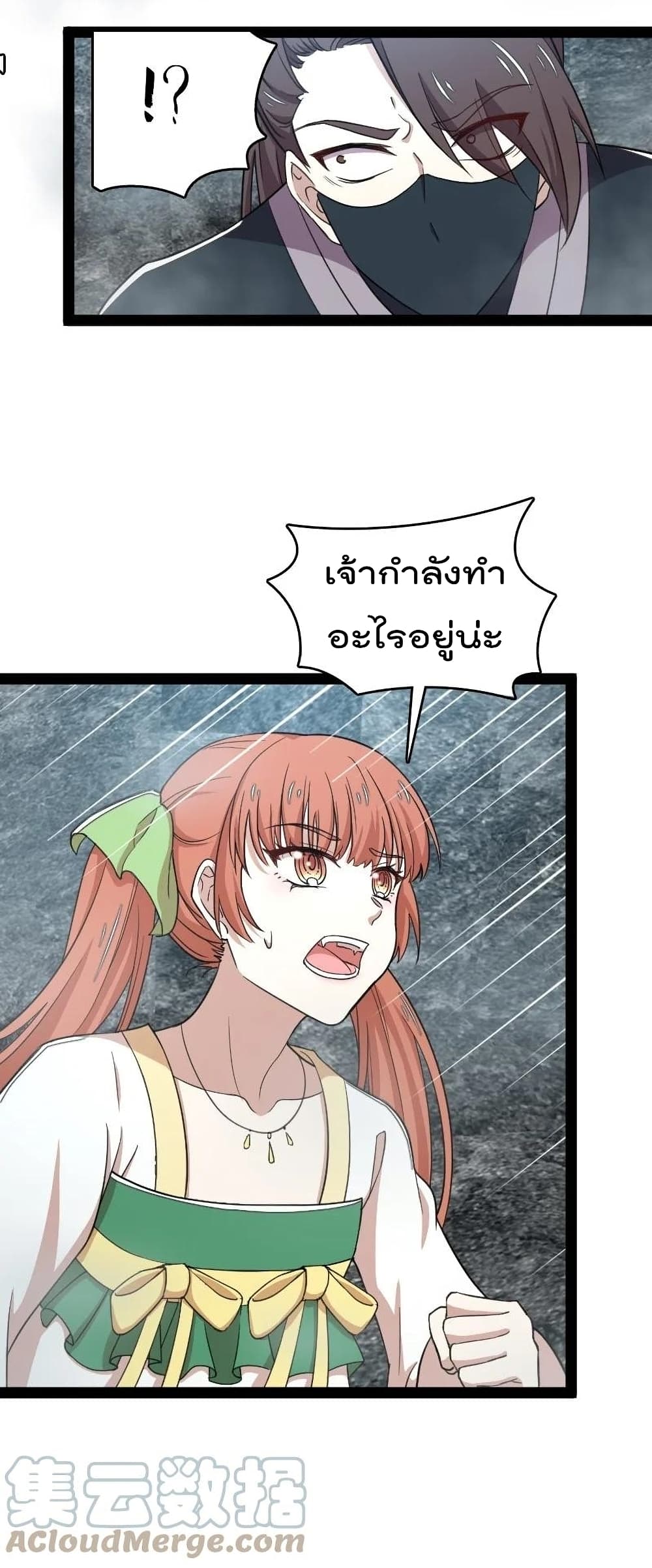 The Martial Emperor's Life After Seclusion 107-107