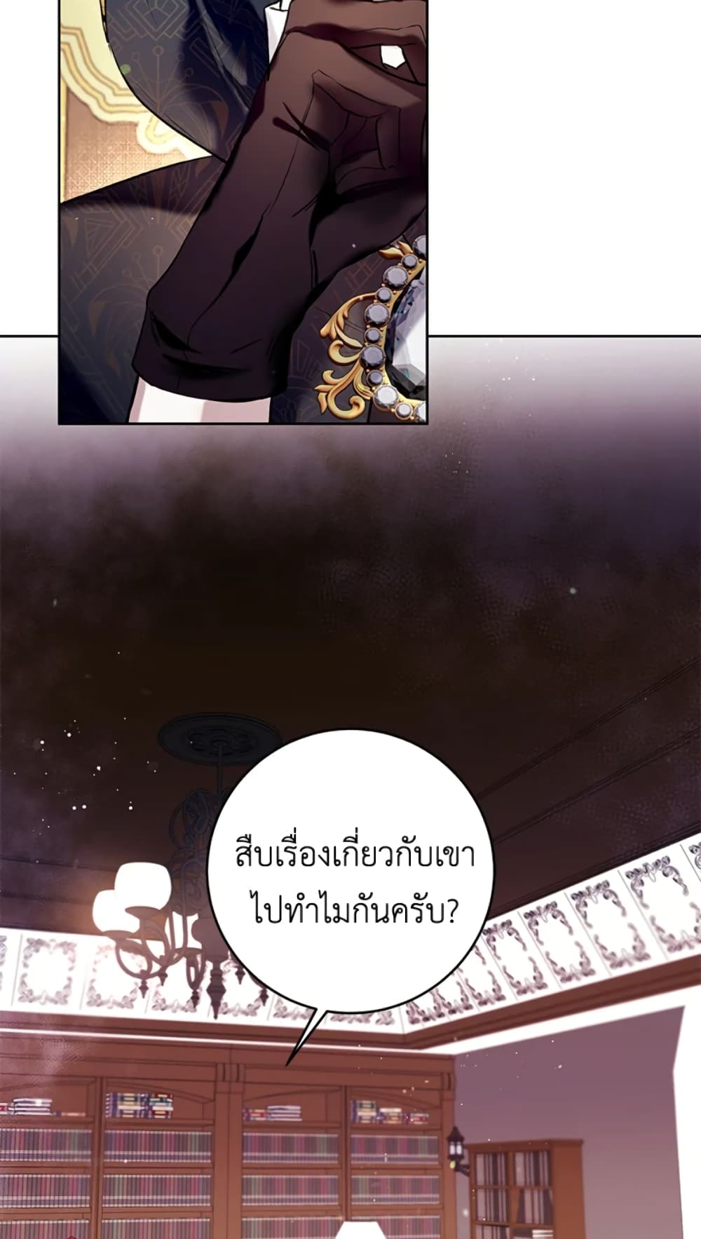 What’s Wrong With Being the Villainess 21-21