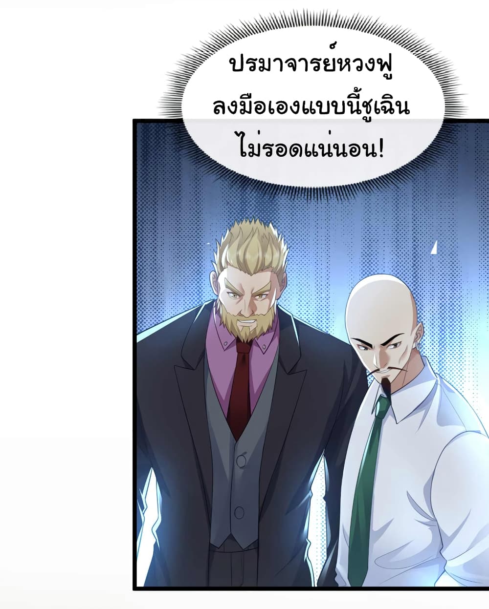 Chu Chen, The Trash Son-in-Law 69-69