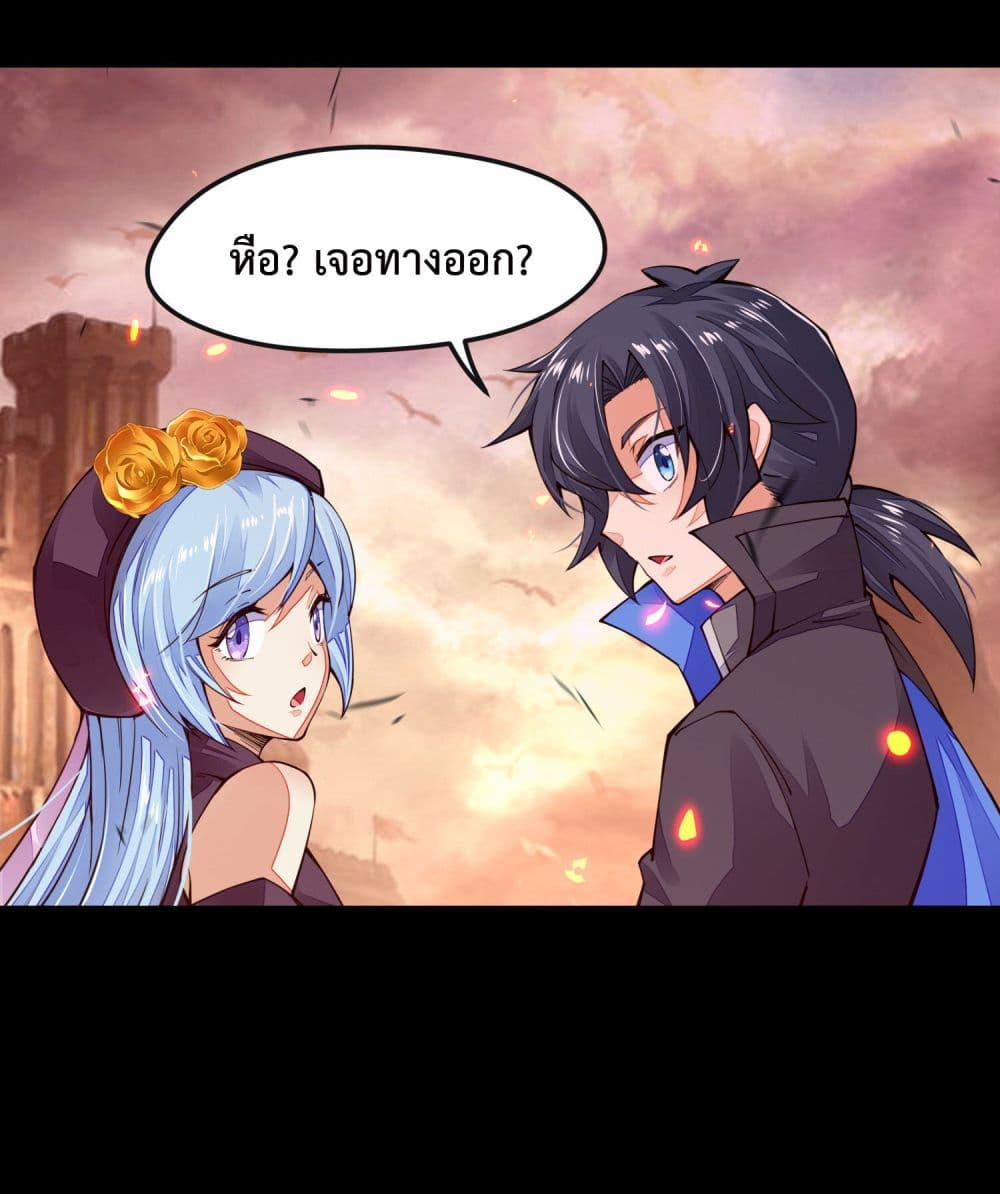 Sword God’s Life Is Not That Boring 6-6
