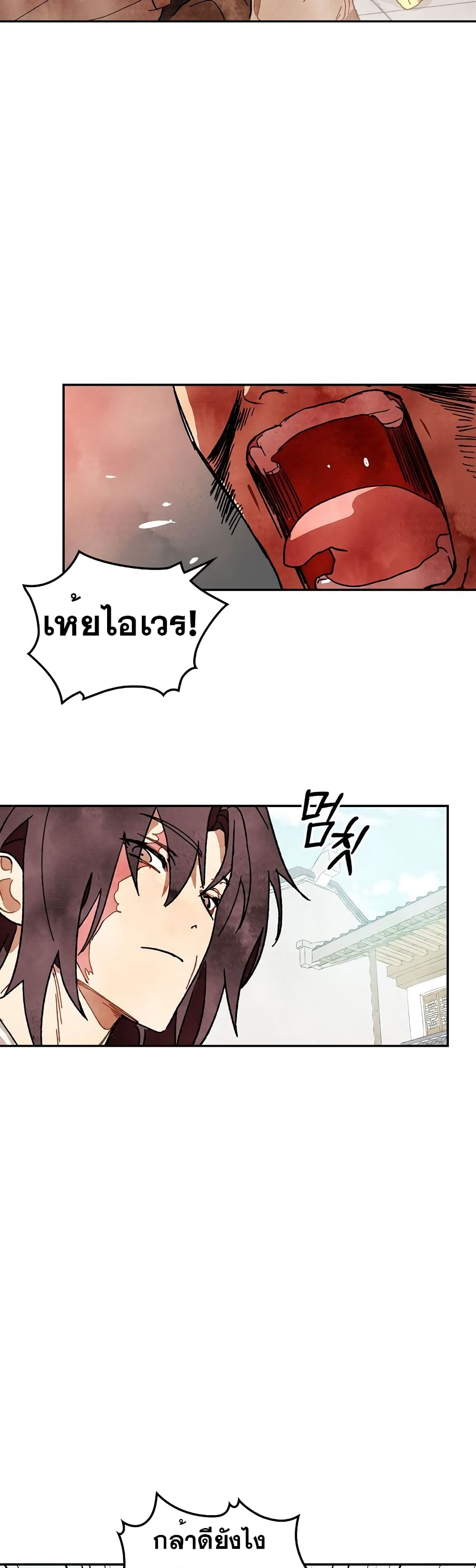 Chronicles Of The Martial God's Return 2-2