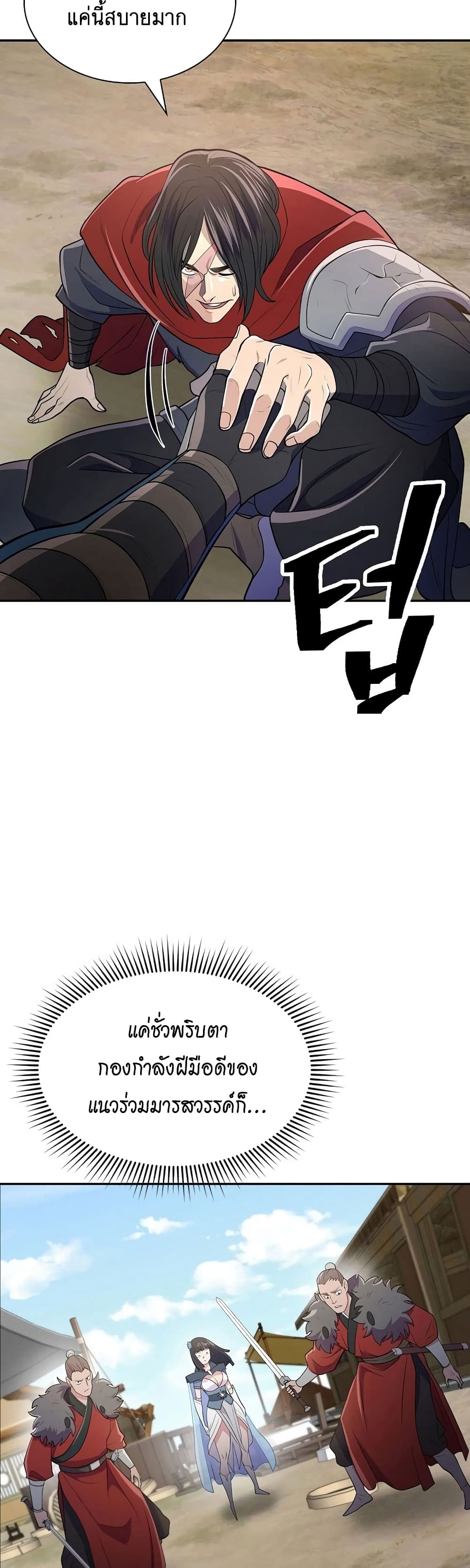 Sword Demon Island 11-11