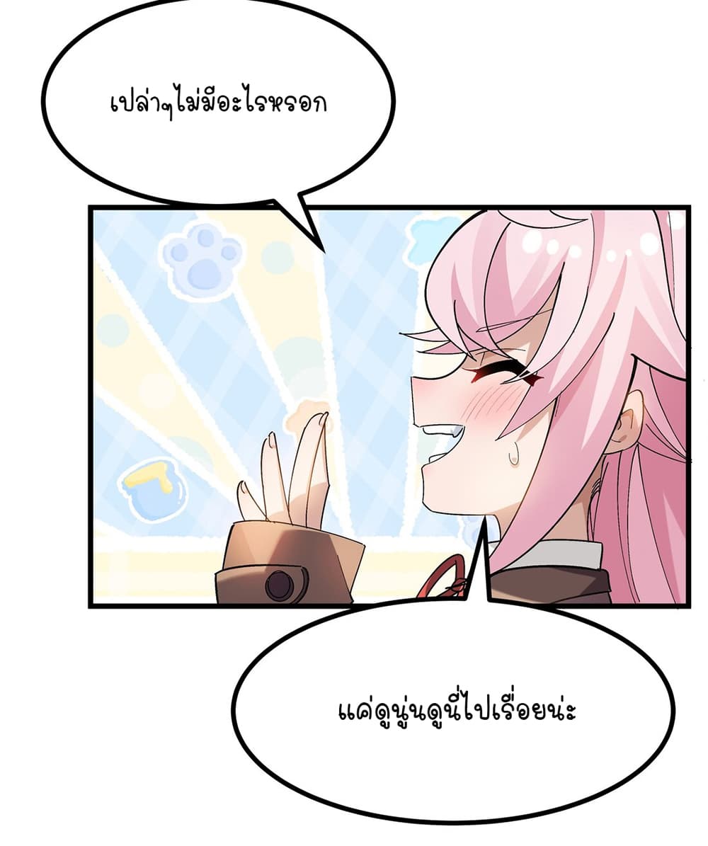 The Best Project is to Make Butter โปรเจคจบที่ดีคือการทำเนยไงล่ะ 5-ใส่ชุดประหลาดแบบนี้ เข้าคลาสเนี่ยนะ!!!