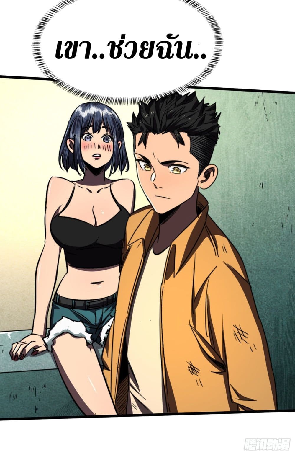 The Last Hero 8-8