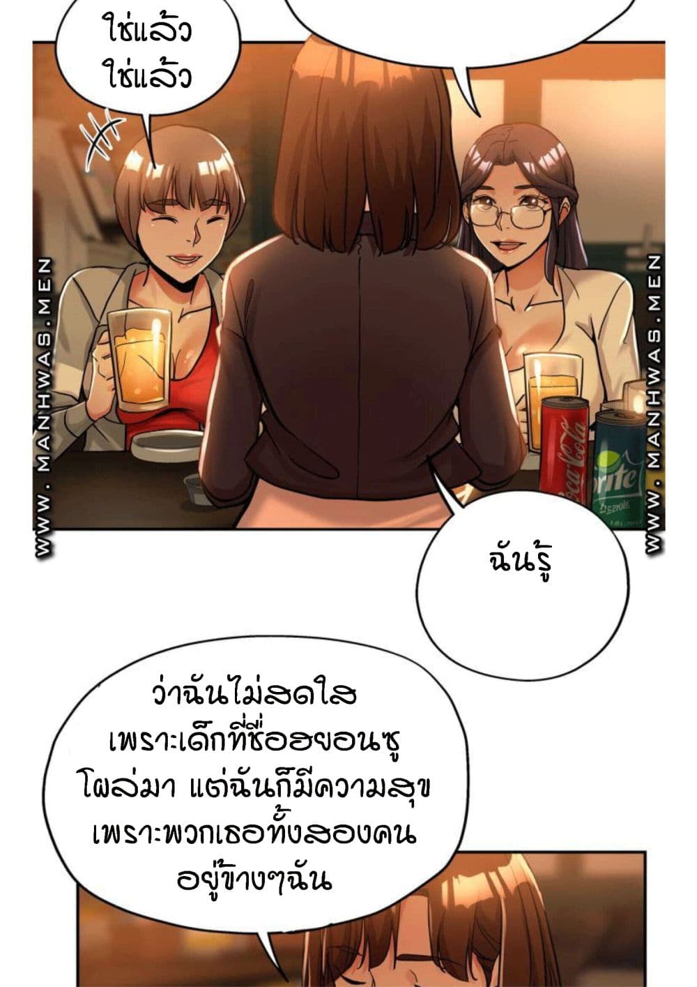 Stepmother's Sisters 4-4