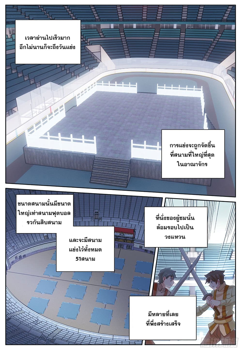 The Child of Light บุตรแห่งแสง 35-35