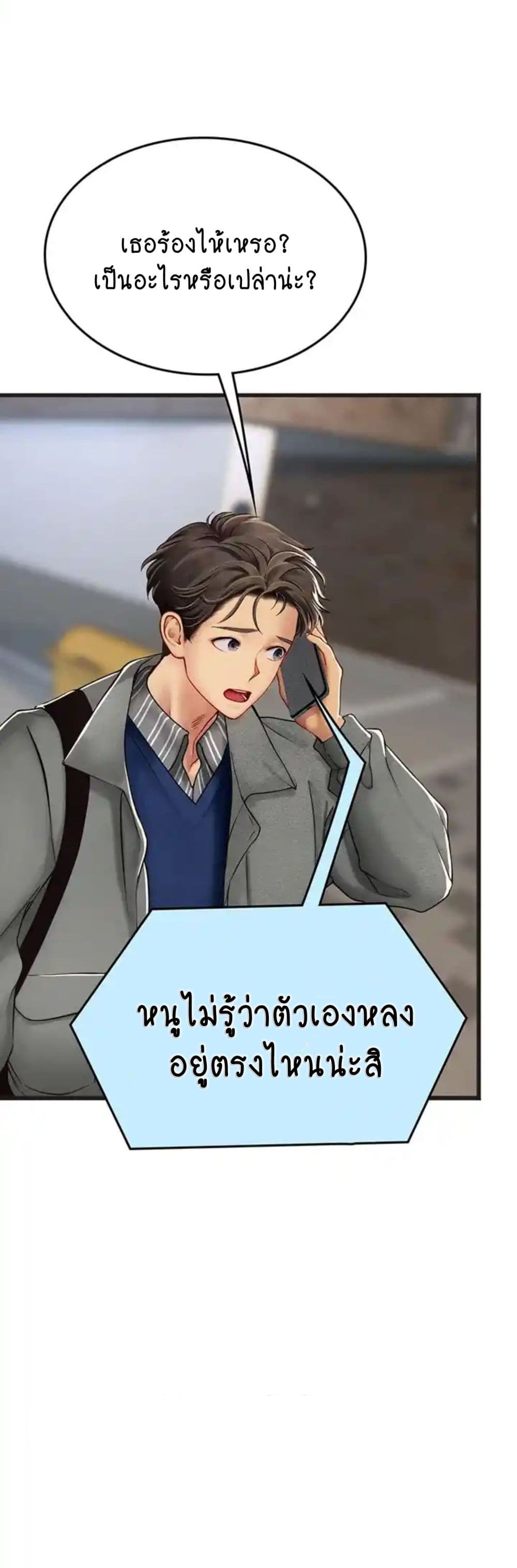 Intern Haenyeo 89-89