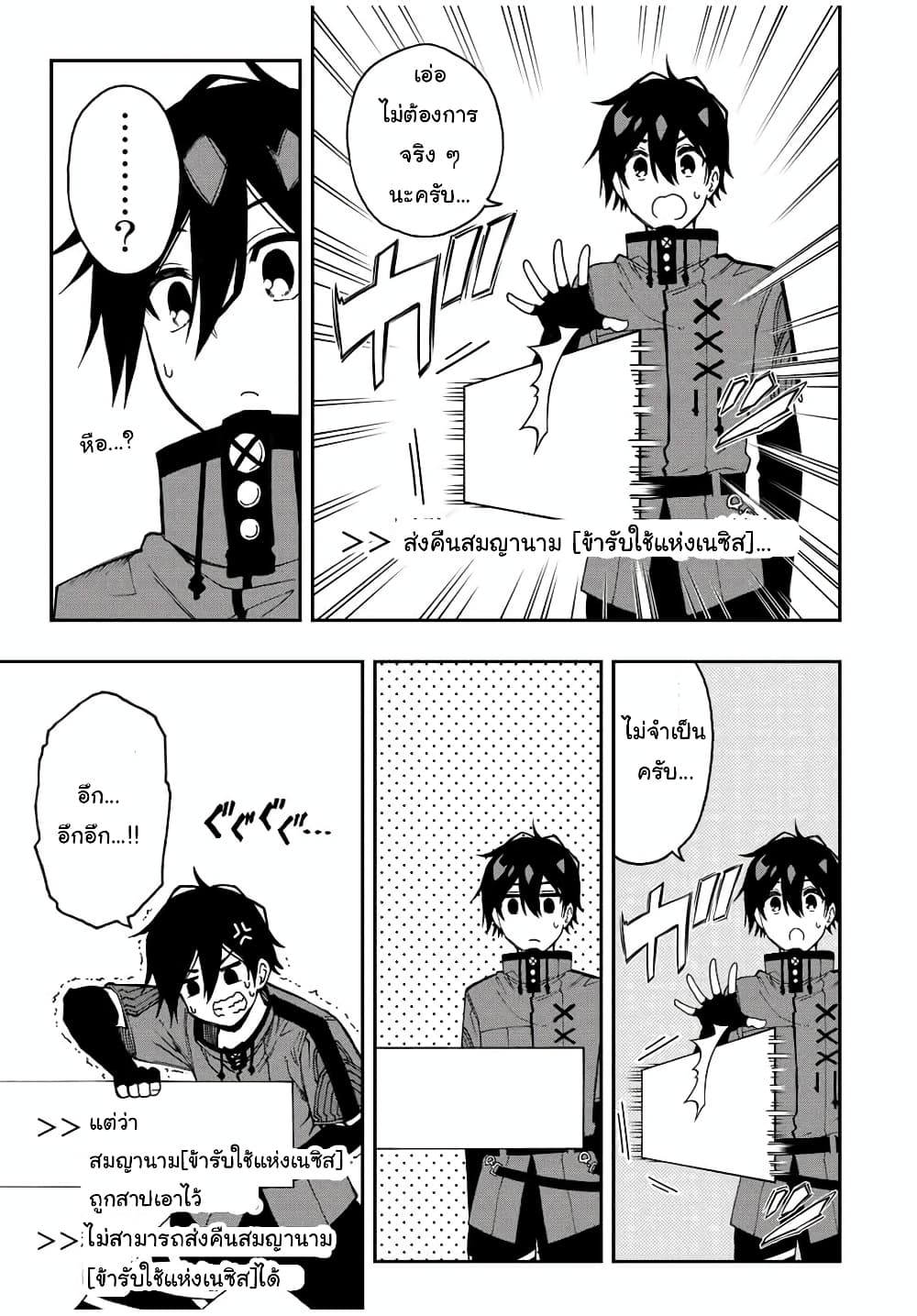 Rettoujin no Maken Tsukai 45-45