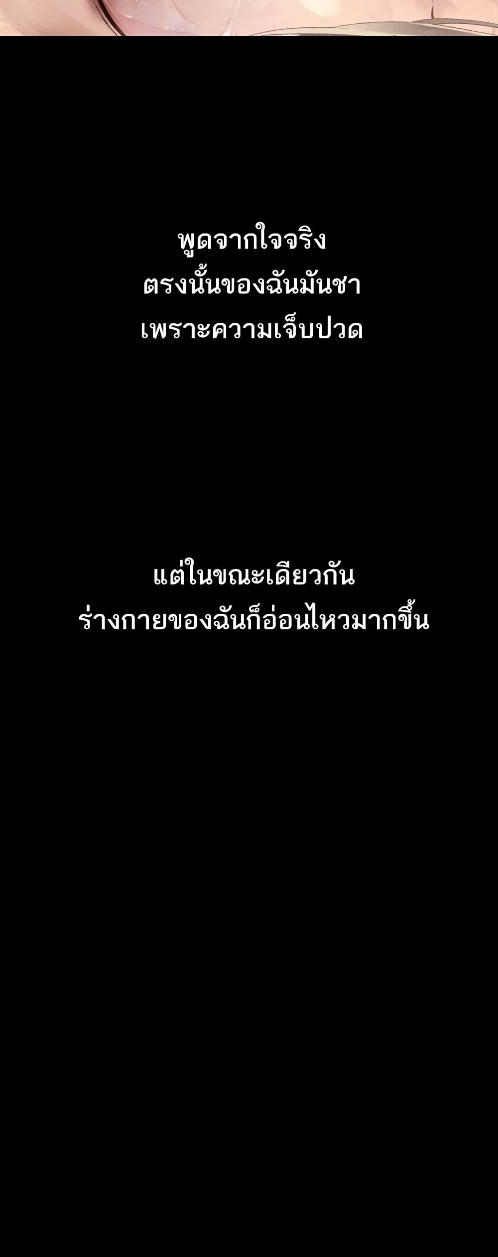 Story Corruption 3-3