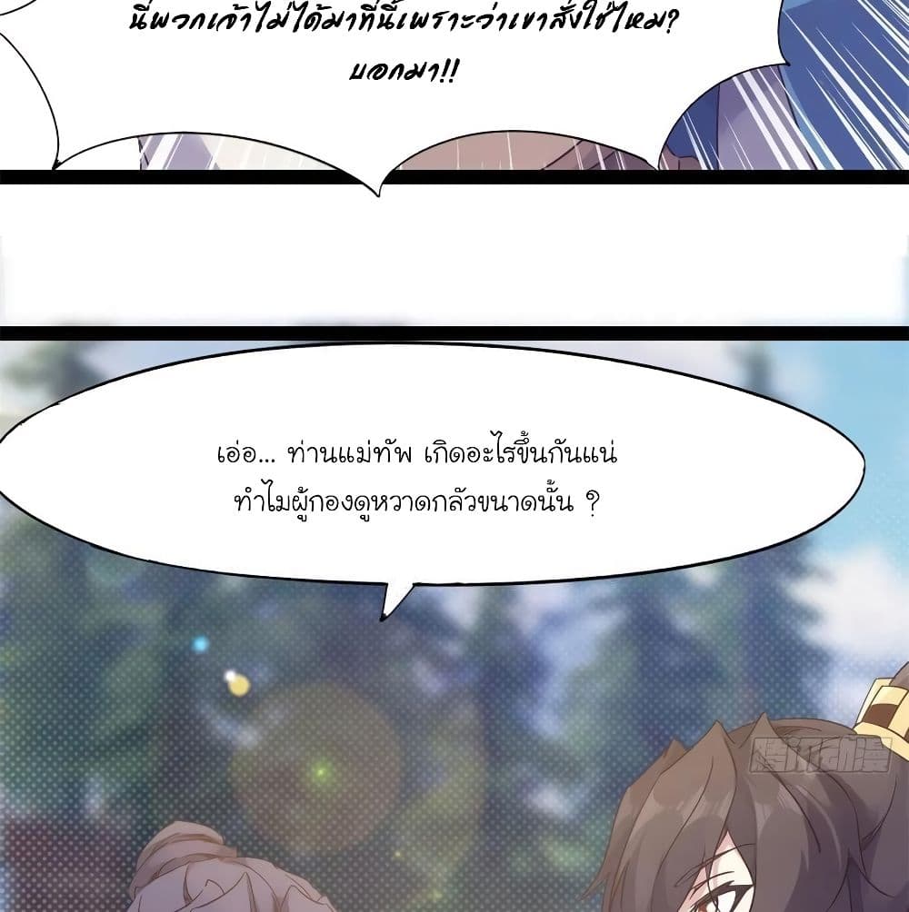 Path of the Sword 66-66