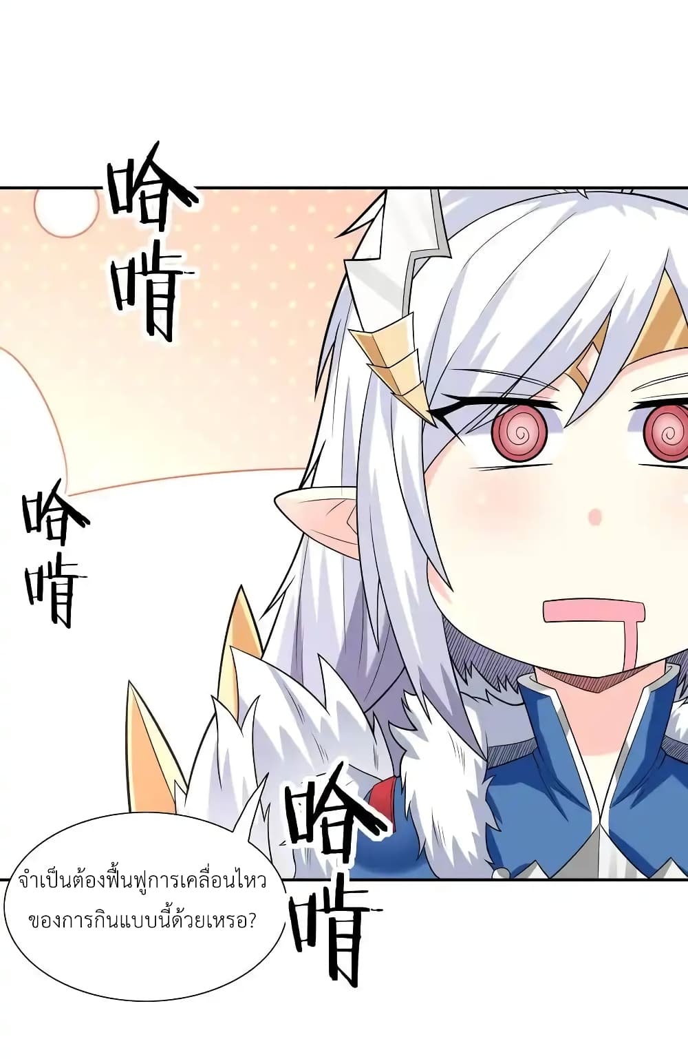 My Harem Is Entirely Female Demon Villains 21-21