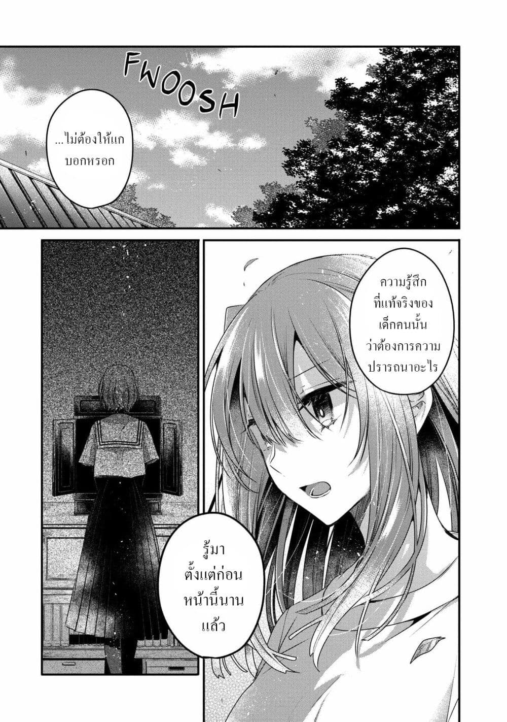 Watashi o Tabetai Hitodenashi 15-ที่ของหัวใจ