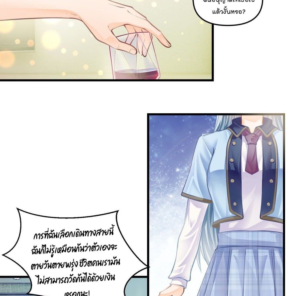 Secret Love ตามหารักกับคุณชายเป๋ยเย่ 1-1