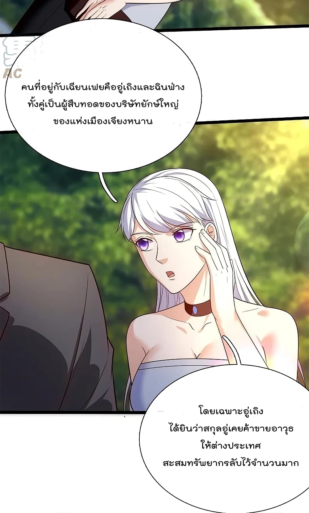 The Legend God of War in The City ตำนานเทพเซียนสงครามไร้พ่ายแห่งนคร 172-172