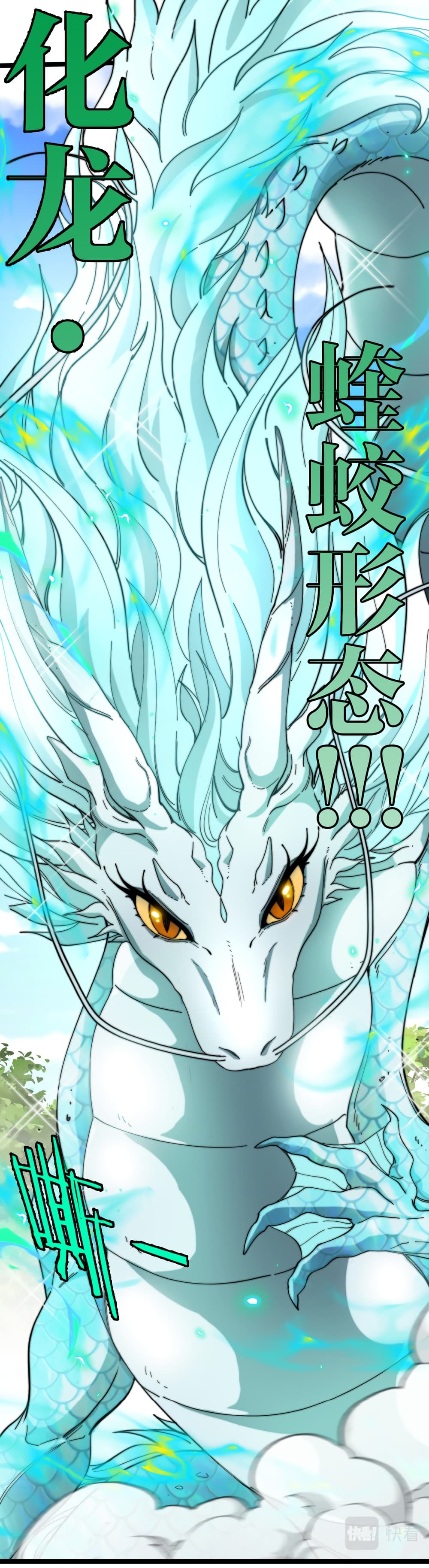 Reincarnated as the King of Beasts 10-10