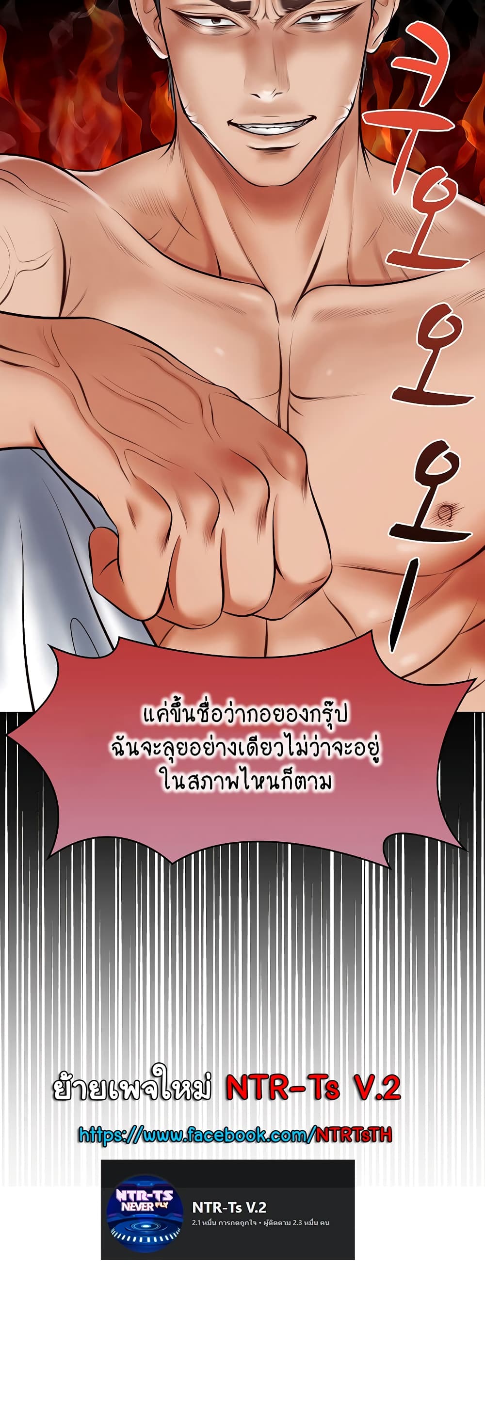 The Billionaire's Monster Cock Son-In-Law 4-4