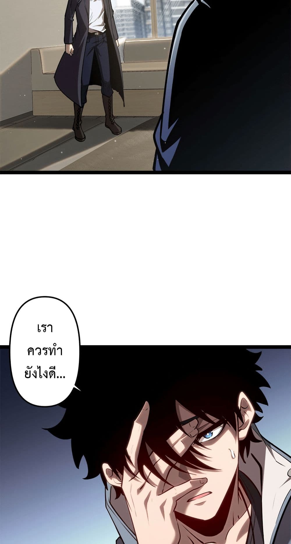Seed of the Abyss 24-24