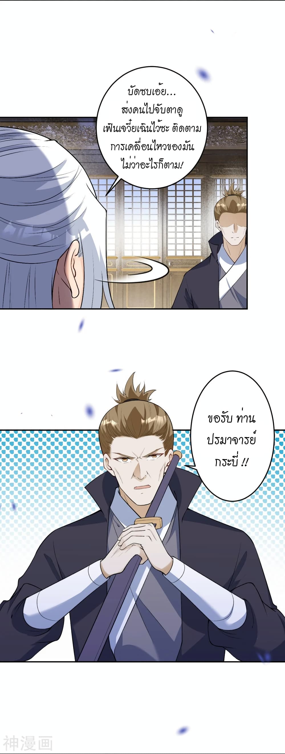 Against the Gods อสูรพลิกฟ้า 473-473