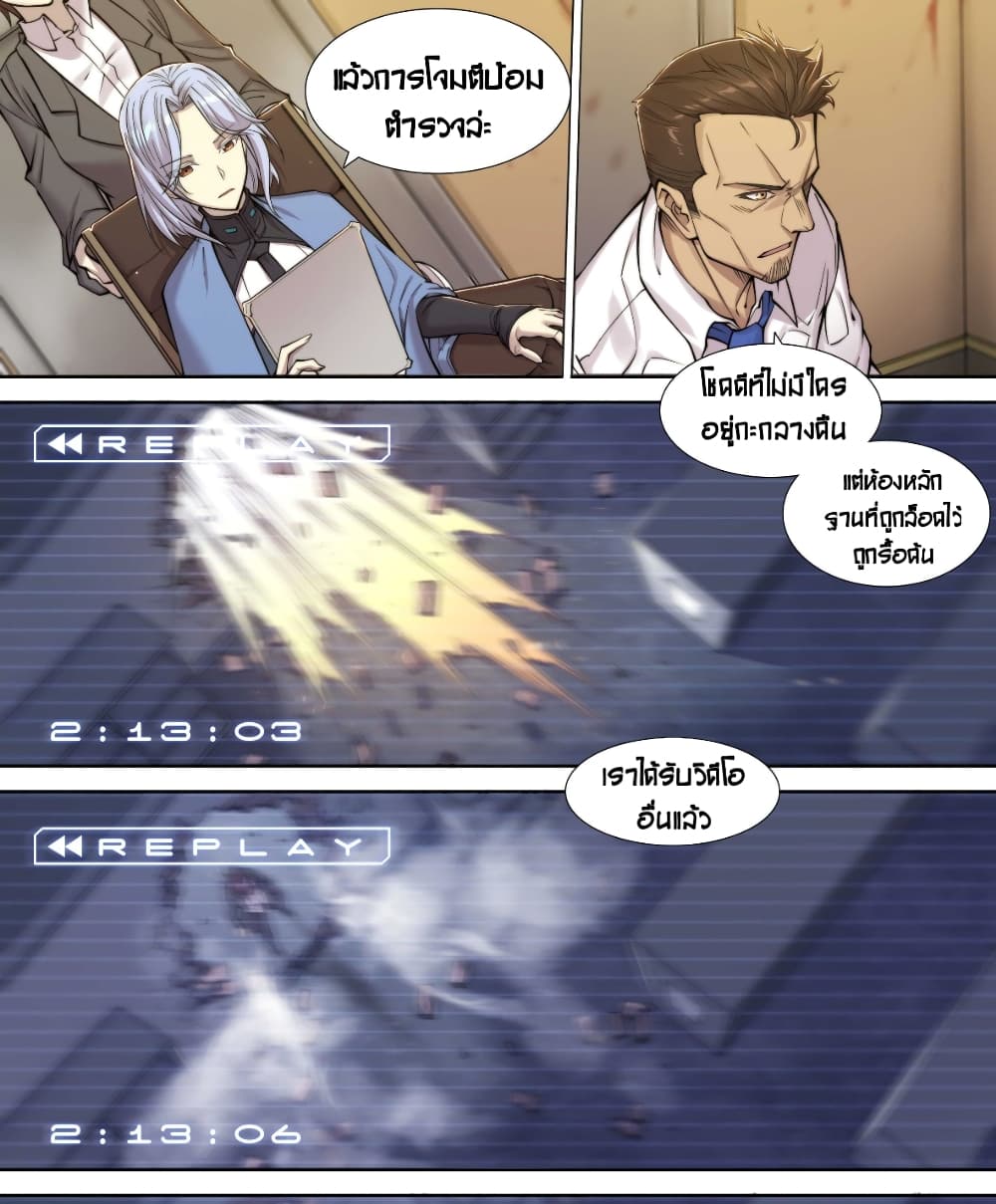 Apocalyptic Forecast 3-3