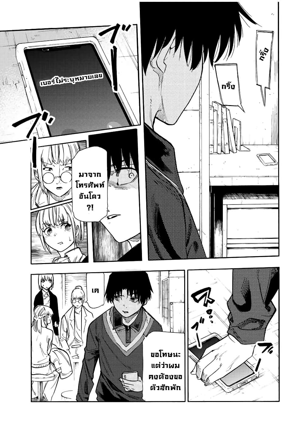 Juujika no Rokunin กางเขนสีชาด 142-142