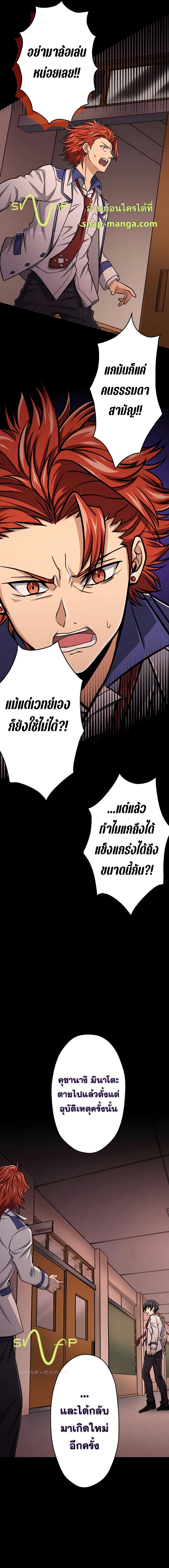 Magic Level 99990000 All-Attribute Great Sage 16-16