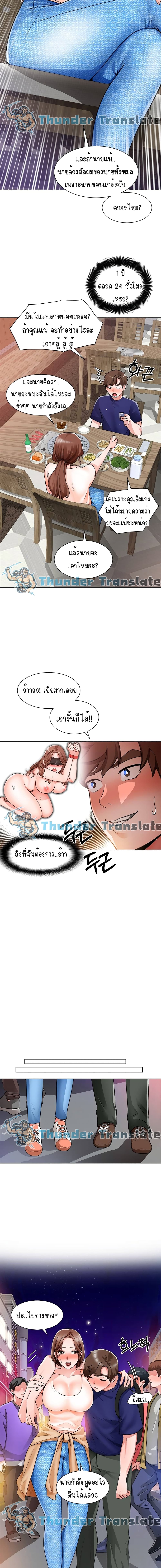 Nogada Romance วุ่นรัก นักก่อสร้าง 13-13