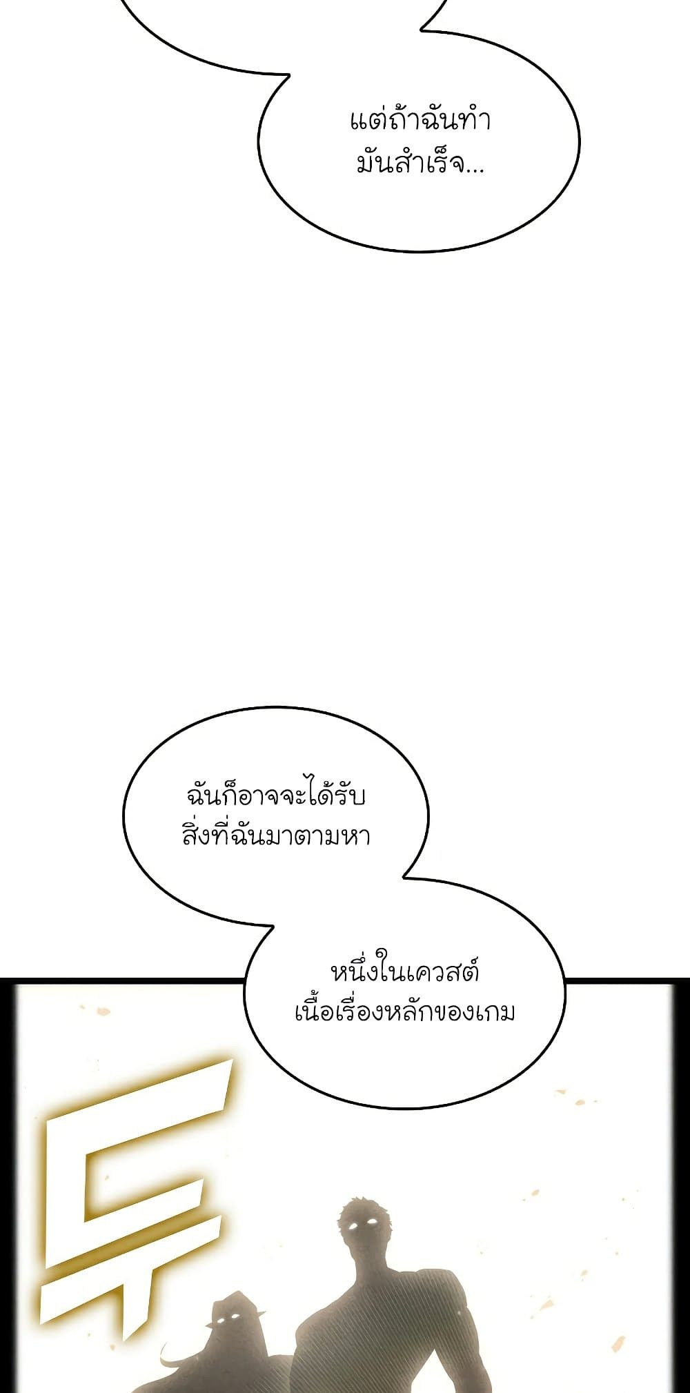 Return of the SSS-Class Ranker 74-74
