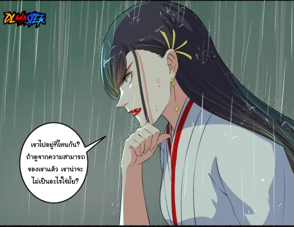 The Peerless Concubine 95-95