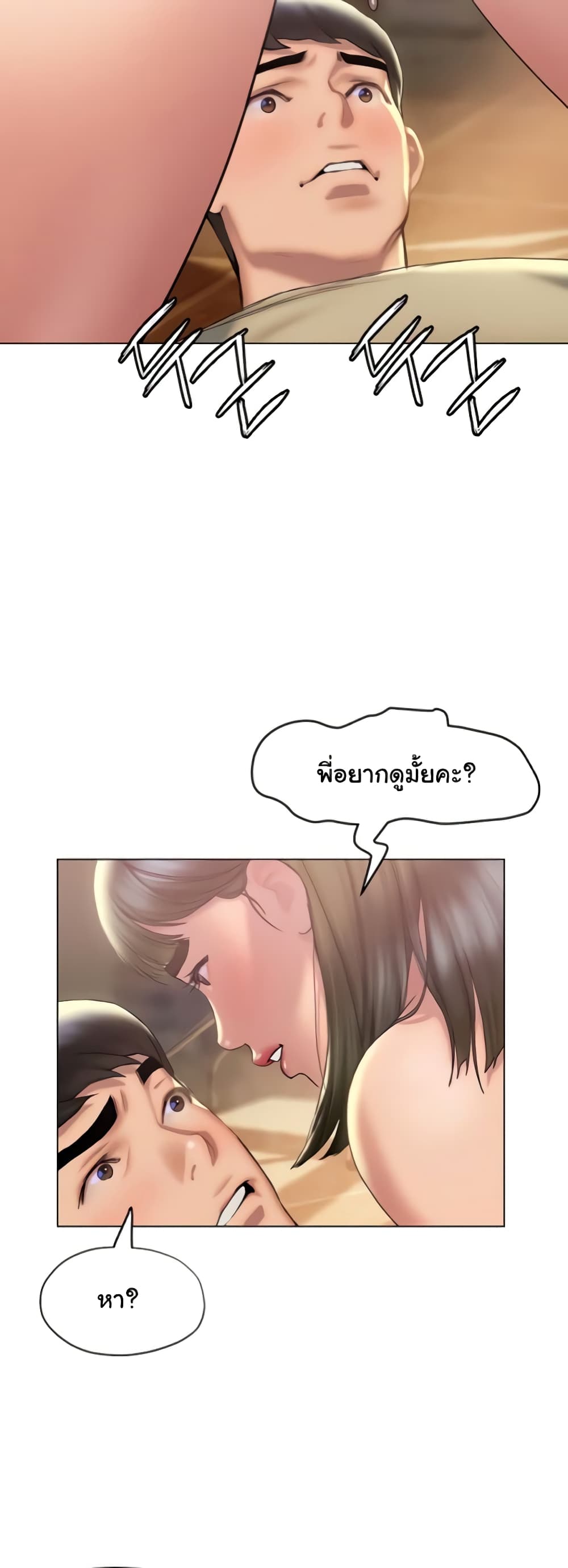 Understanding of Flirting 27-27