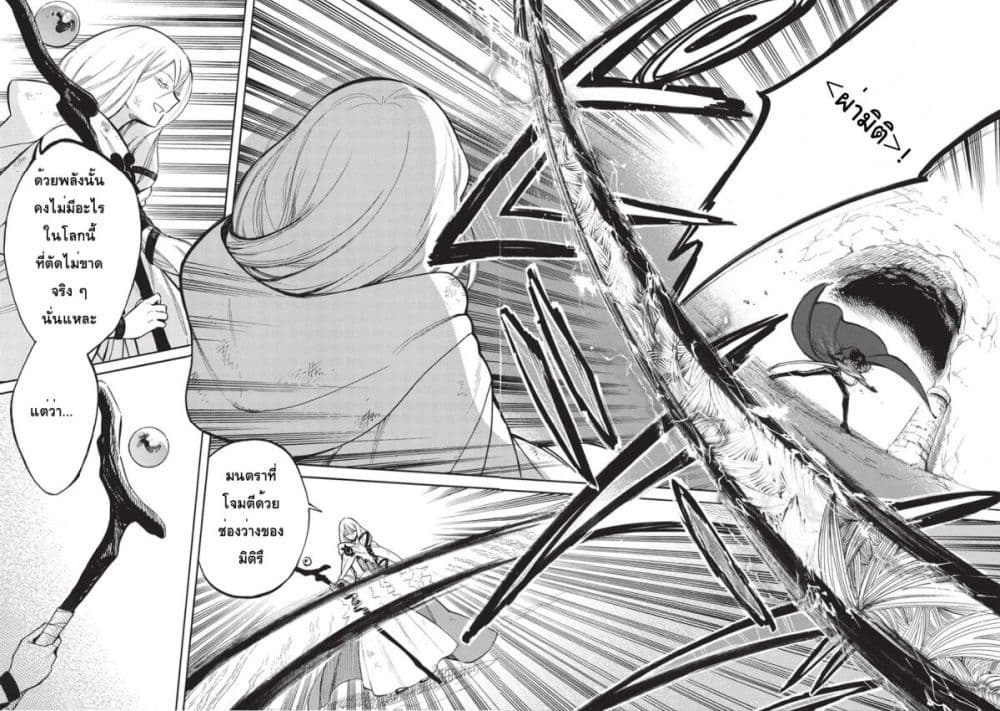 Akuyuu no Ore ga Ponkotsukishi wo Miterarenaindaga, Dousewa wo Yakyaii? Madome Gaiden 11-11
