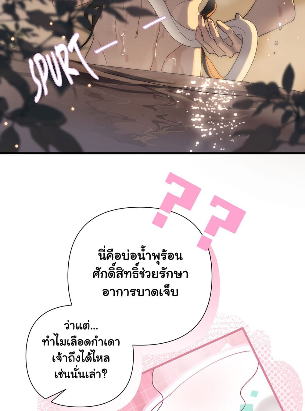 The Snake Demon Wants to Flee ยุทธการหลบหนีของปีศาจ 2-2