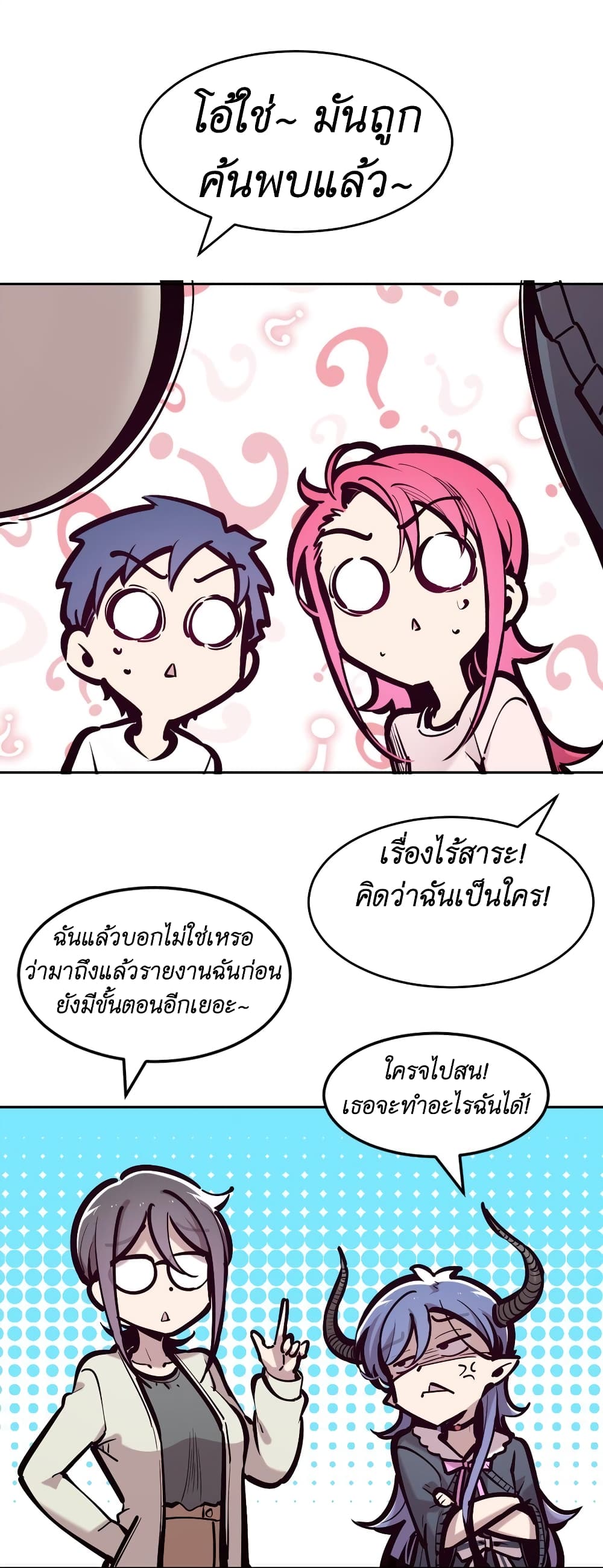 Demon X Angel, Can’t Get Along! 79-79