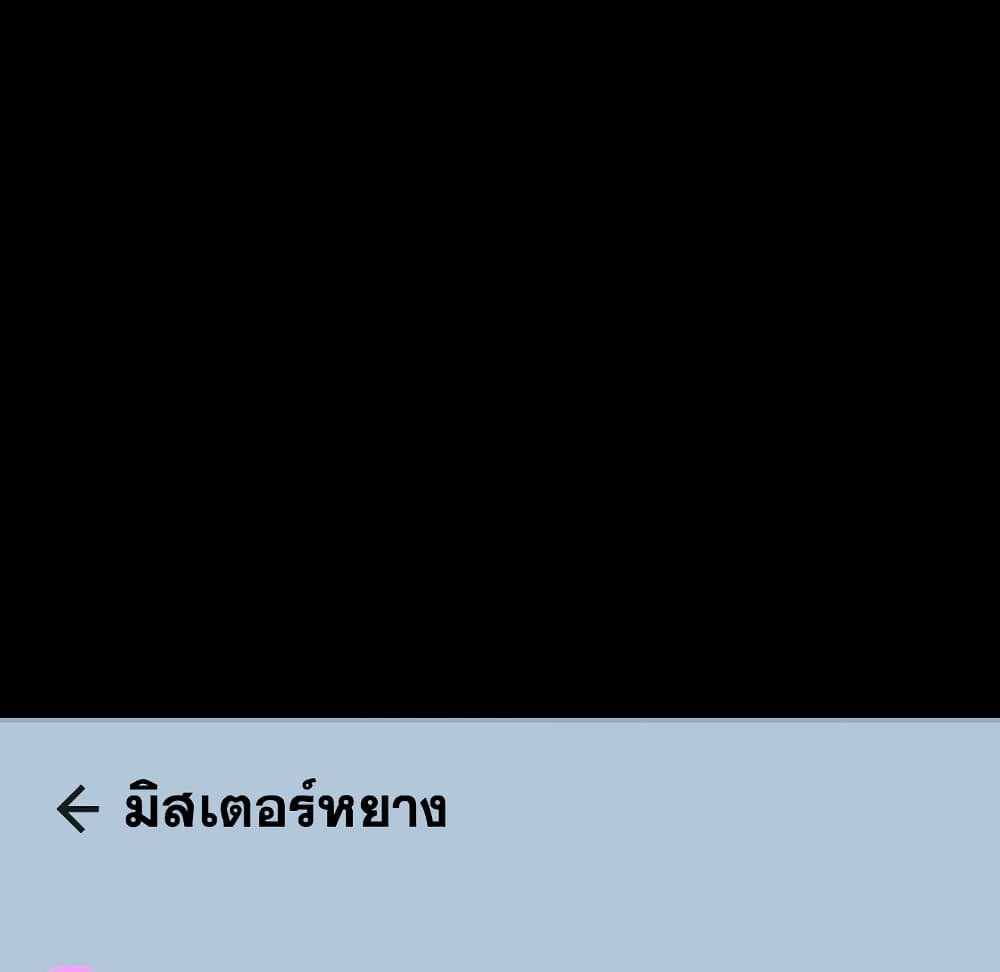 Friends เพื่อนกันมันดีย์ 8-8