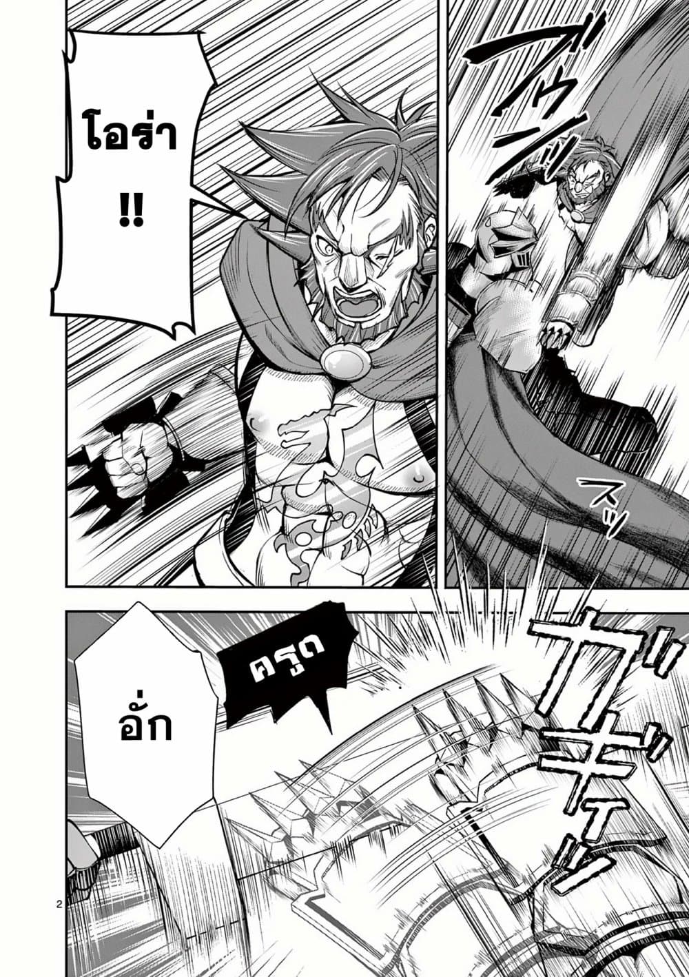 Moto Shogun no Undead Knight 11-11