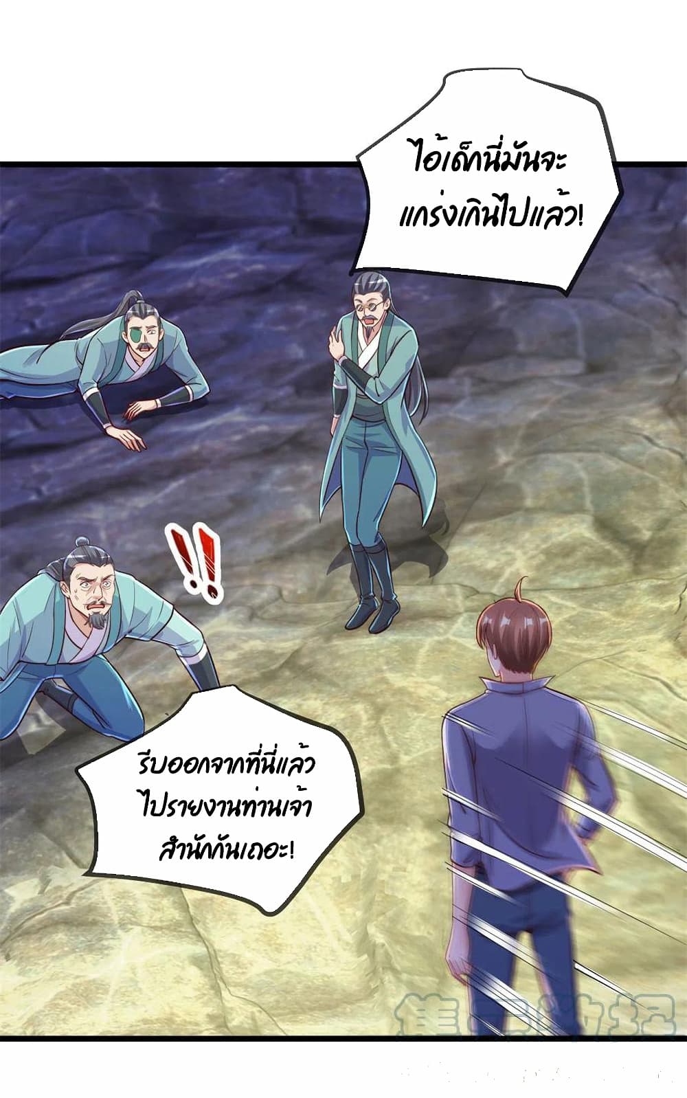 Rebirth Earth Immortal Venerable การหวนคืนของเซียนสวรรค์ 140-140