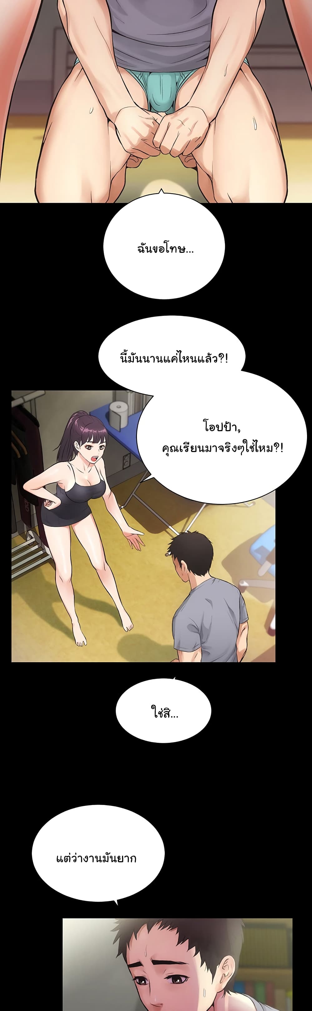 Brother's Wife Dignity 3-3