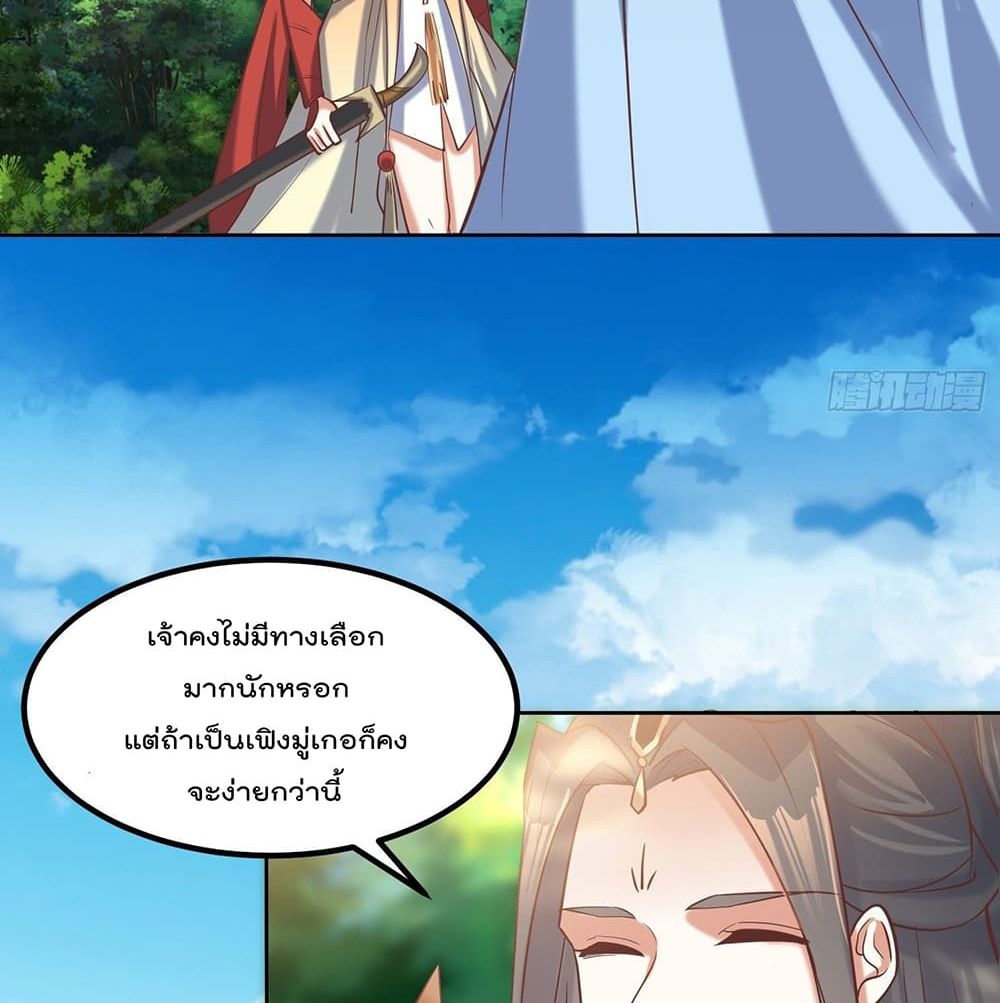 Rebirth of The Peerless Villain เกิดใหม่เป็นสุดยอดวายร้ายไร้เทียมทาน 16-16