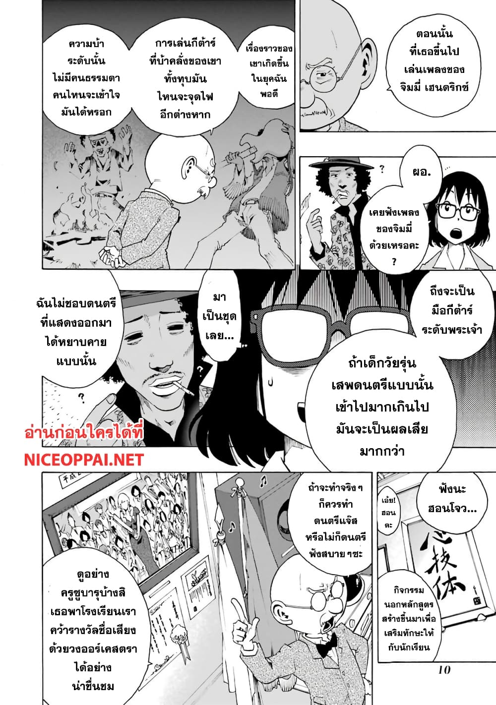 Shiori Experience - Jimi na Watashi to Hen na Oji-san 4-Woodstock