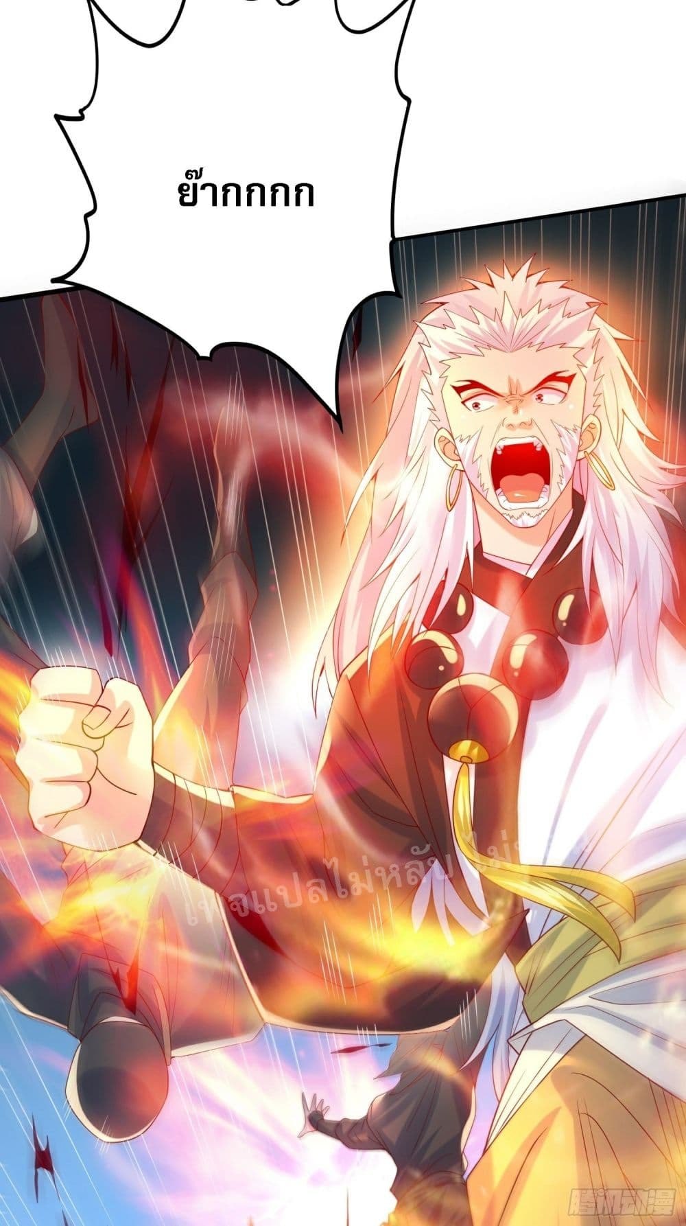 I Am The Great Supreme God ข้านี่แหละคือมหาเทพผู้ยิ่งใหญ่ 20-20