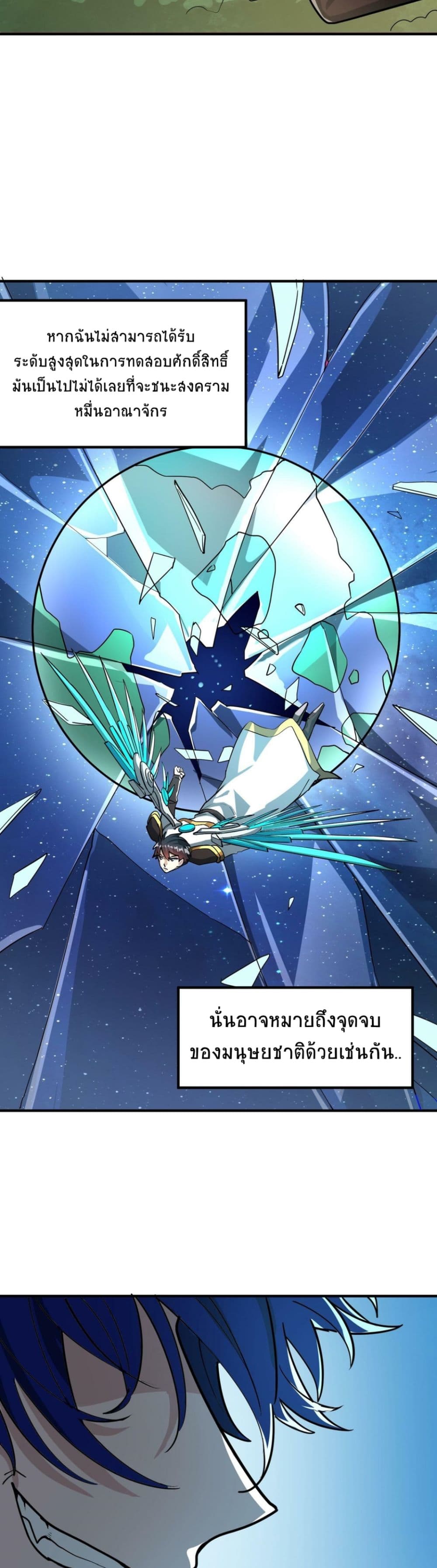 Global Killing: Awakening SSS-Level Talent At The Beginning! 43-43